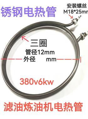 圆榨油机盆接油箱加热管滤M油精炼947油油水化机形方形形环形电热