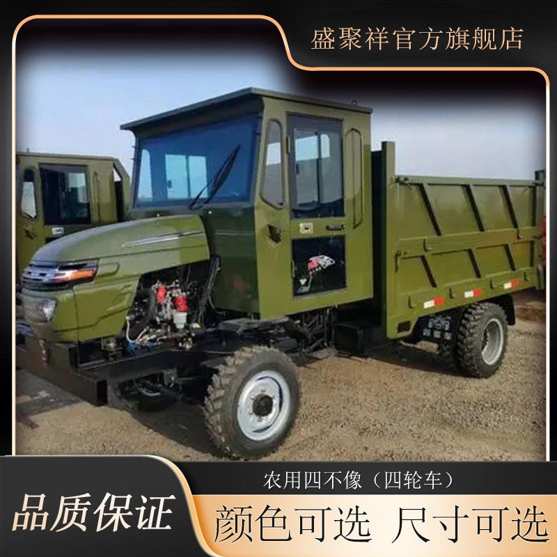 农用柴油四驱自卸翻斗载重车辆