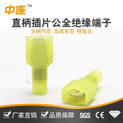 连MDFNY接线端子公尼母对接端子龙电PPB线接器250冷压接线公插片