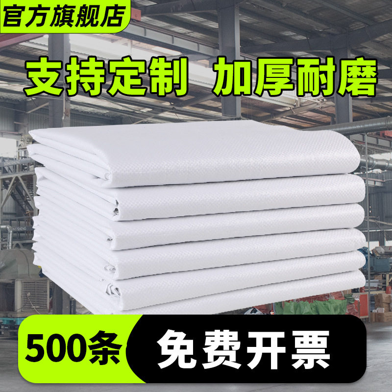蛇皮袋加厚编织袋白色批发尼龙口袋大米面粉袋子搬家麻袋厂家直销