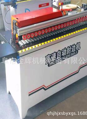 家直小型封修抛光一供体机数控封边机PSE多购厂价低