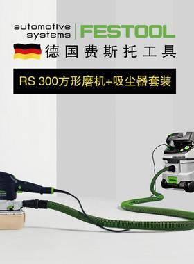 FESTOL德机国斯托方形打磨RS300木工汽ZJG费车石材O进口吸尘砂纸
