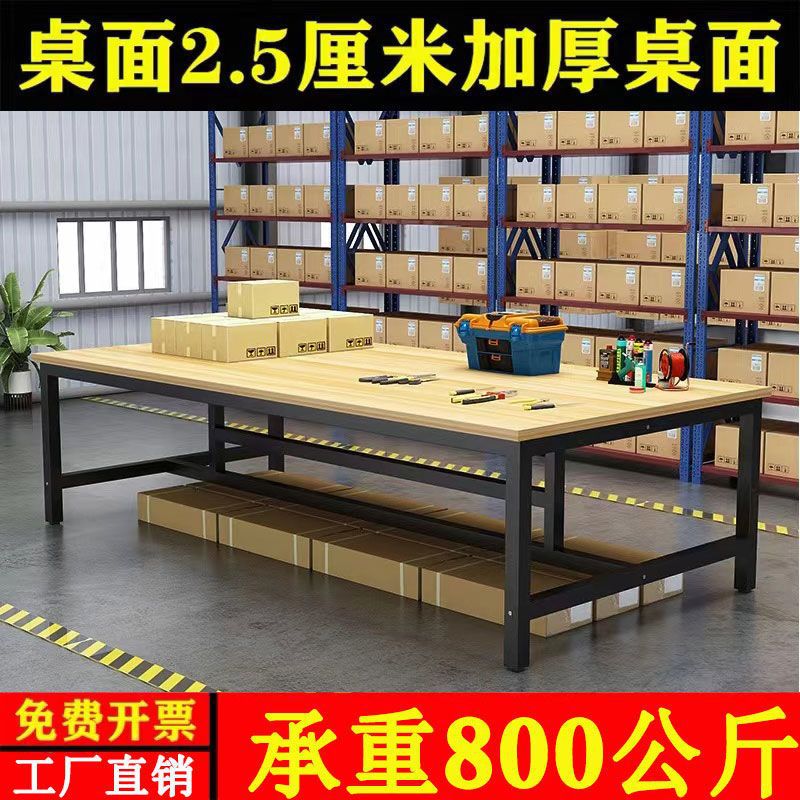 工厂工作台大桌子裁剪台仓库快递打包台车间包装操作台服装检验台