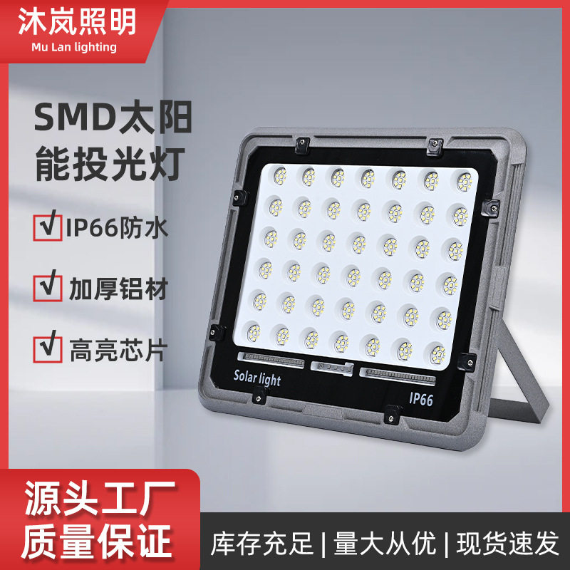 太阳能LED超亮户外人体感应投灯