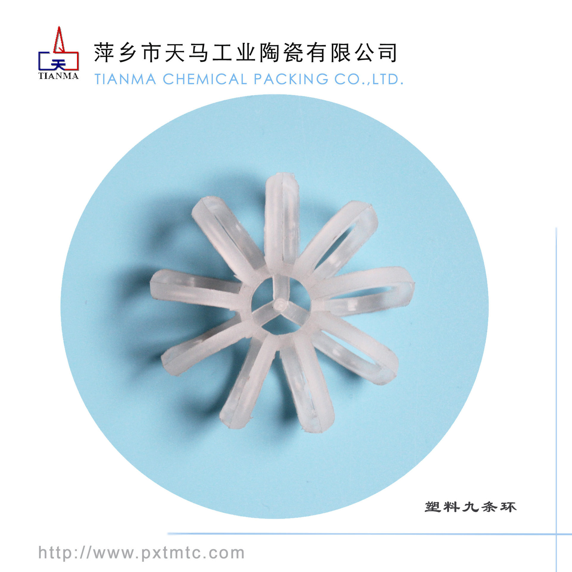 优质PP花环填料 九条环填料 无边塑料花环