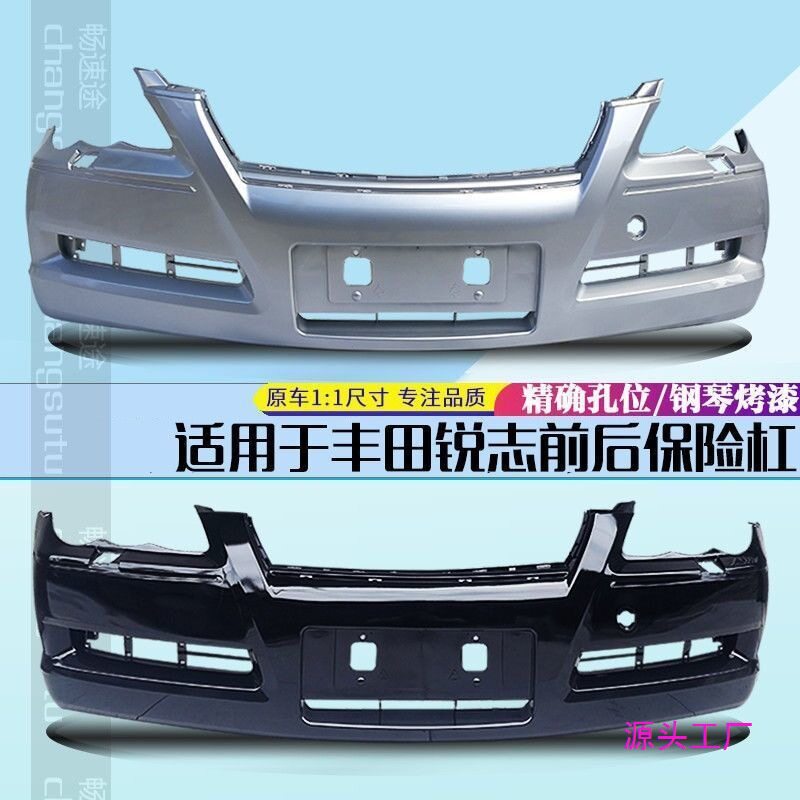 适用丰田锐志前保险杠05 06 07 08 09款老锐志前后保险杠包围批发