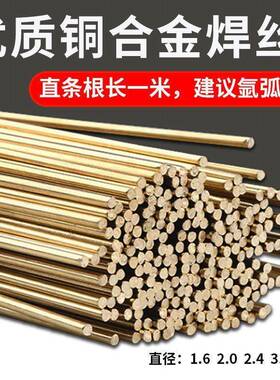 铜焊丝S1201紫铜S21硅铜S21磷青铜S214铝板青铜PYO焊青接镀锌铜焊