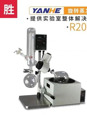 上海申R201/202C/025D旋转蒸发仪实提纯R201结胜晶蒸馏旋转蒸发器
