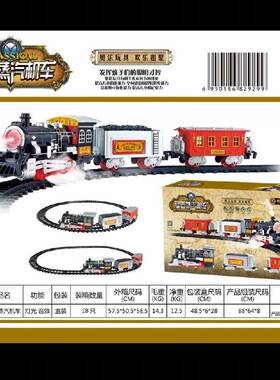 奥乐22929复古轨装道火车玩625电动灯光音效仿真拼车火具