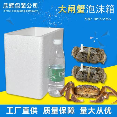 果海鲜泡农沫箱子2省包邮顺4丰水产品樱桃车厘子盒RWB子厂家保鲜