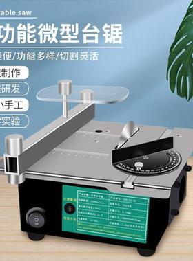 迷你锯多功能小机电35472锯台台式微型切割小型家用手工小电锯