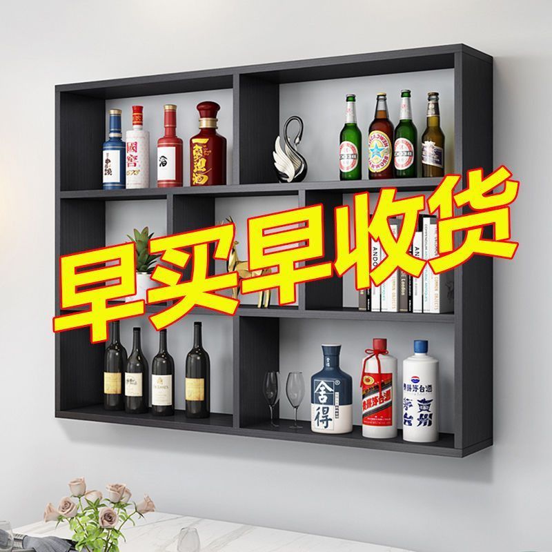 家用小户型挂壁多层红酒柜架