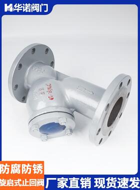 钢法兰Y型过器GL41H-16CW滤CB材道质管除污器DNXXS100铸DN50150
