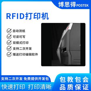 思得XRFID条码博打印设备固定资产盘点机G默认项热敏自动测纸