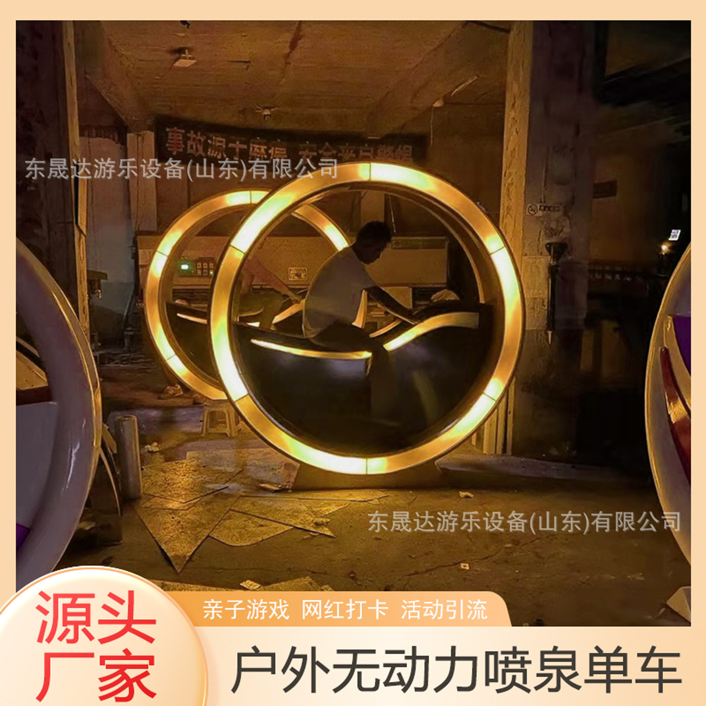 户外动感发光儿童喷泉设备