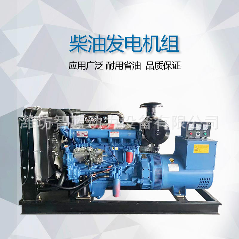 潍坊120KW柴油全自动发电机组