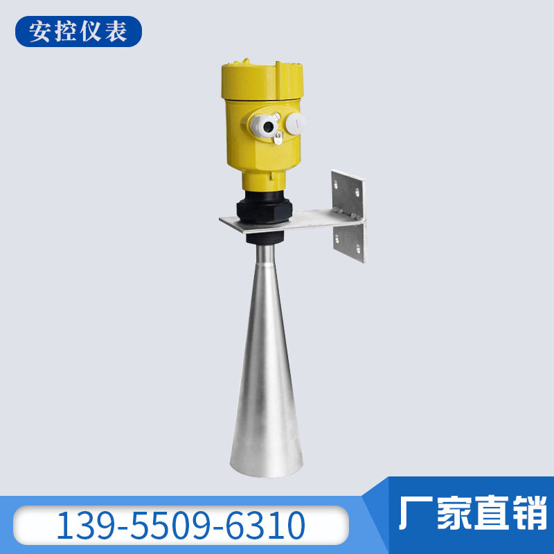 智能雷达防腐液位计 厂家现货喇叭口雷达智能导波高频雷达液位计