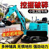 型挖掘机家用挖土农工程微92挖挖机果园多能破小碎微型用迷功你钩