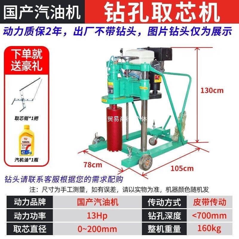 混凝土路面钻孔取芯机护栏安装