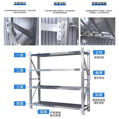 304储不锈钢仓储货架仓库地下室GB-49430冷库重型物架用商层多置