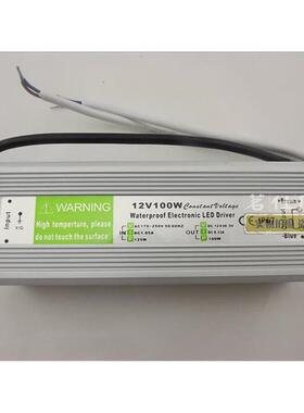 12654V防水电源21V100W防水关电源监控电开关电开源LED防水源