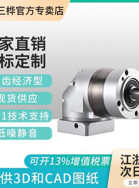 齿轮减速器GL06R0-10行90OAX度直角星精减速机拐角密行星减速机