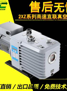 Z-诚15B直联旋片式真空泵密封容969器抽真空穗真2X空