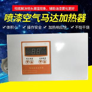 涂空气加热器500w马装达加设备发热管热加热器LCV智能温控器
