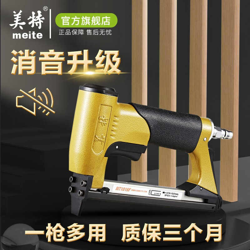 美特(meite)低噪音气动钉枪f30直钉1013J气动码钉枪蚊钉抢汽钉