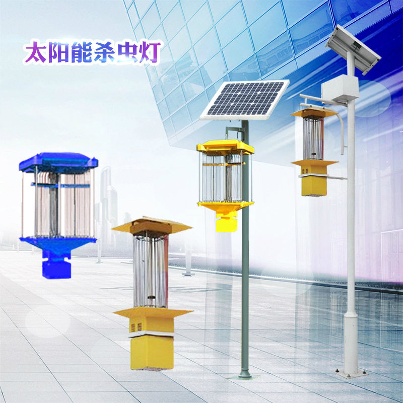 太阳能户外防水LED农用杀虫灯