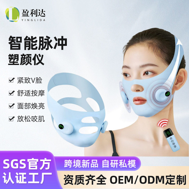 跨境新款脸部按摩仪EMS微电流提拉紧致面部肌肉V脸塑脸仪家用面罩