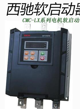 西安UTD软启动器MW*C-037K/3LX11S22H30/45/558C9电动机软起动柜