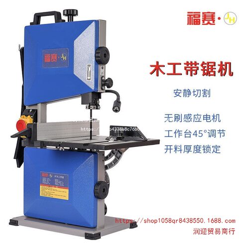 家用小型木工带锯机曲线开料