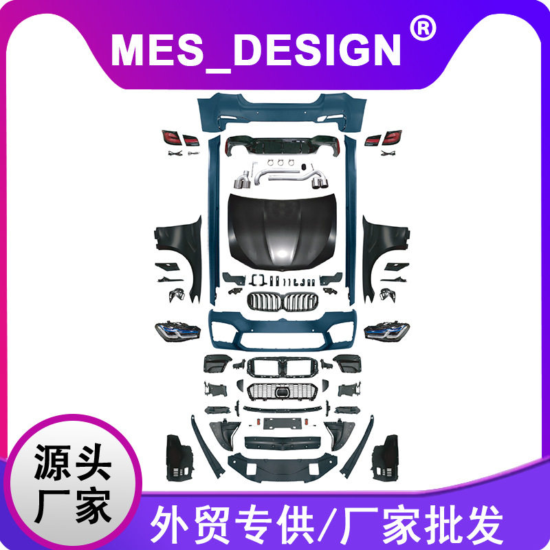 车身套件适用宝马5系F10/F18改G30/G38包围中网改装保险杠老改新