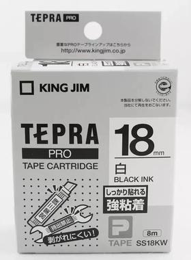 SC12YW标签机SR23C0原装打印纸色带SC12Y彩色不干胶标W签纸签标色