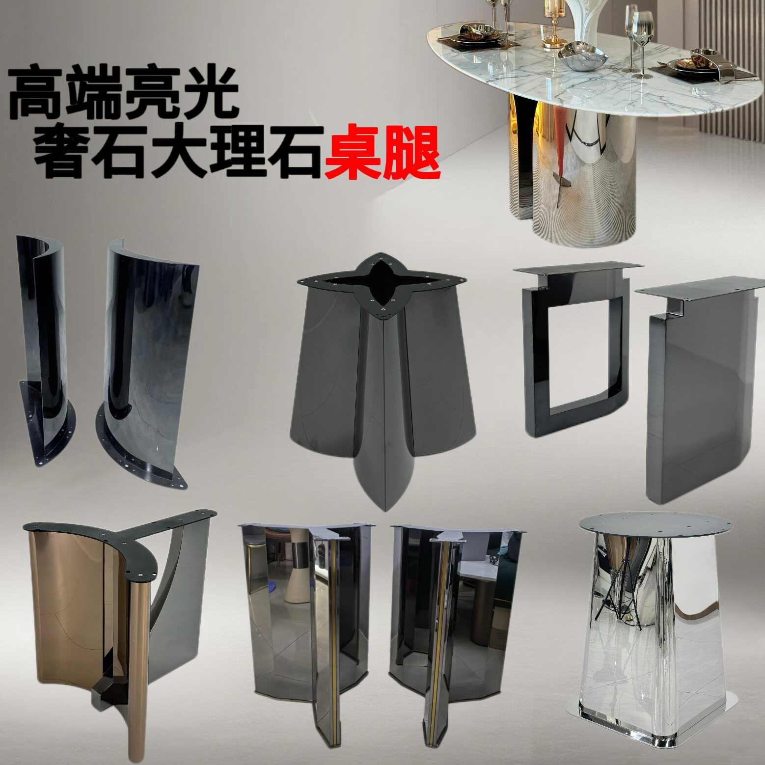 镜面不锈钢岩板餐桌腿轻奢餐台五金桌腿支架奶茶店钛金桌腿大理石