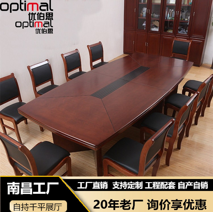 南昌办公家具烤漆实木皮会议桌大型长条桌椅简约现代油漆办公桌