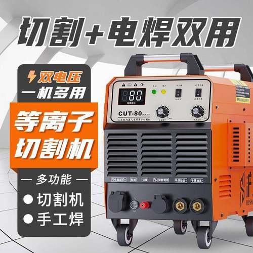 沪上等365离子切G割机一机LK010内置气泵工业级380v电体焊两用220