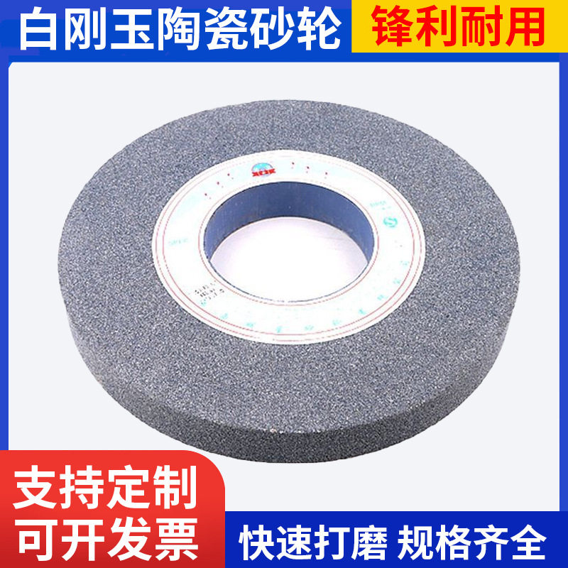 白刚玉绿碳化硅棕刚玉磨刀台式砂轮机砂轮磨刀机磨床磨刀石沙轮片