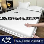 a100支纯棉床笠单席床层防滑床罩套床笠式 全10066093包梦类思垫保