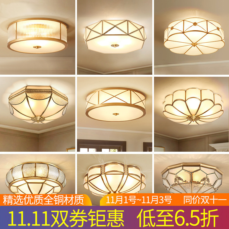 LED全铜轻奢美式吸顶灯