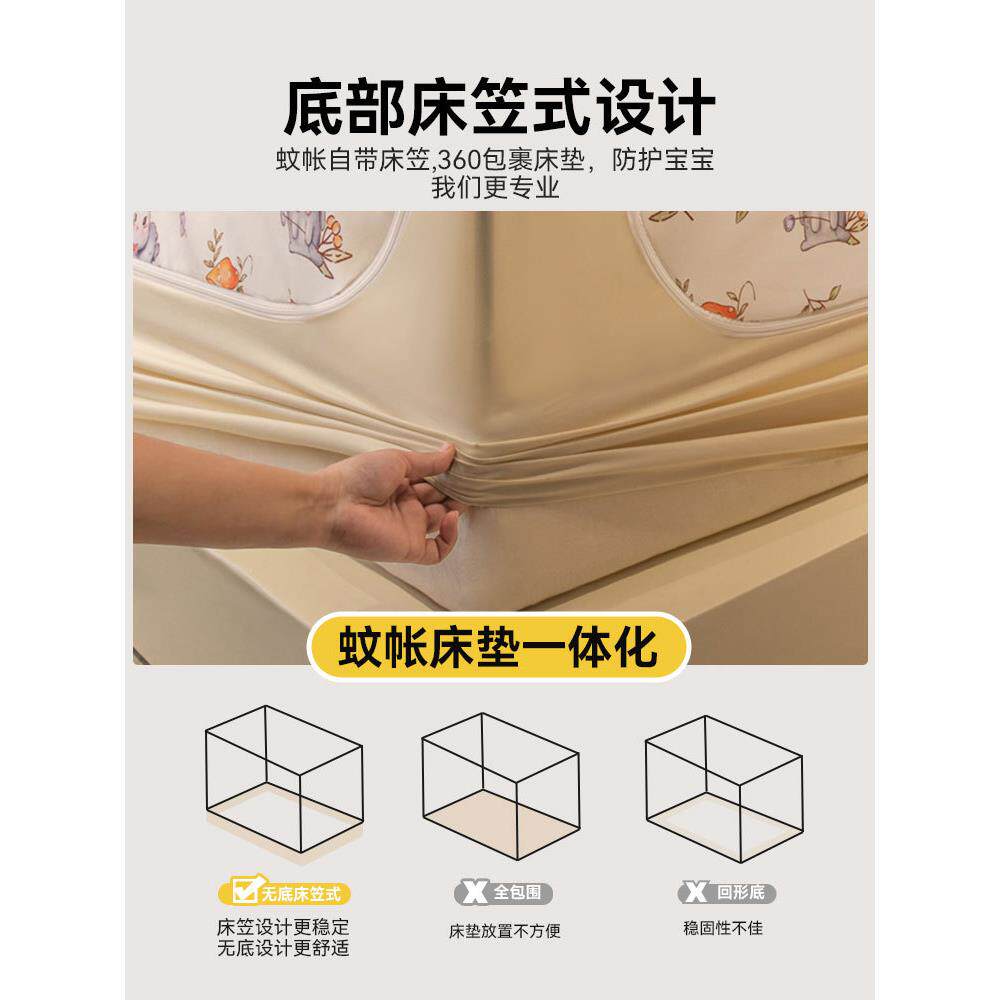 蚊帐FS737577家2025卧新款室儿童帘回底床笠款防摔蒙古包一体式用