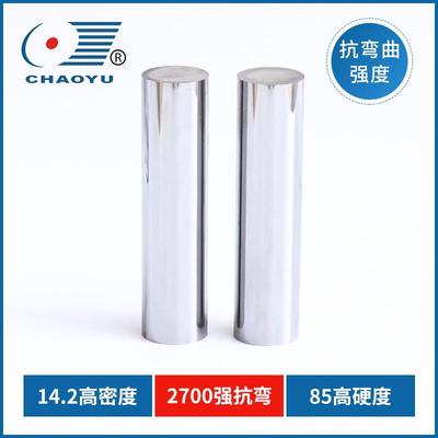 质合金棒材硬YF10标.1钨钢圆棒耐磨抗腐蚀GXP型非生产订货株洲直