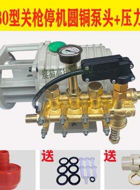 通用22v0压清洗机QL280280/380/380/38型洗车8机刷车器高配件铜泵