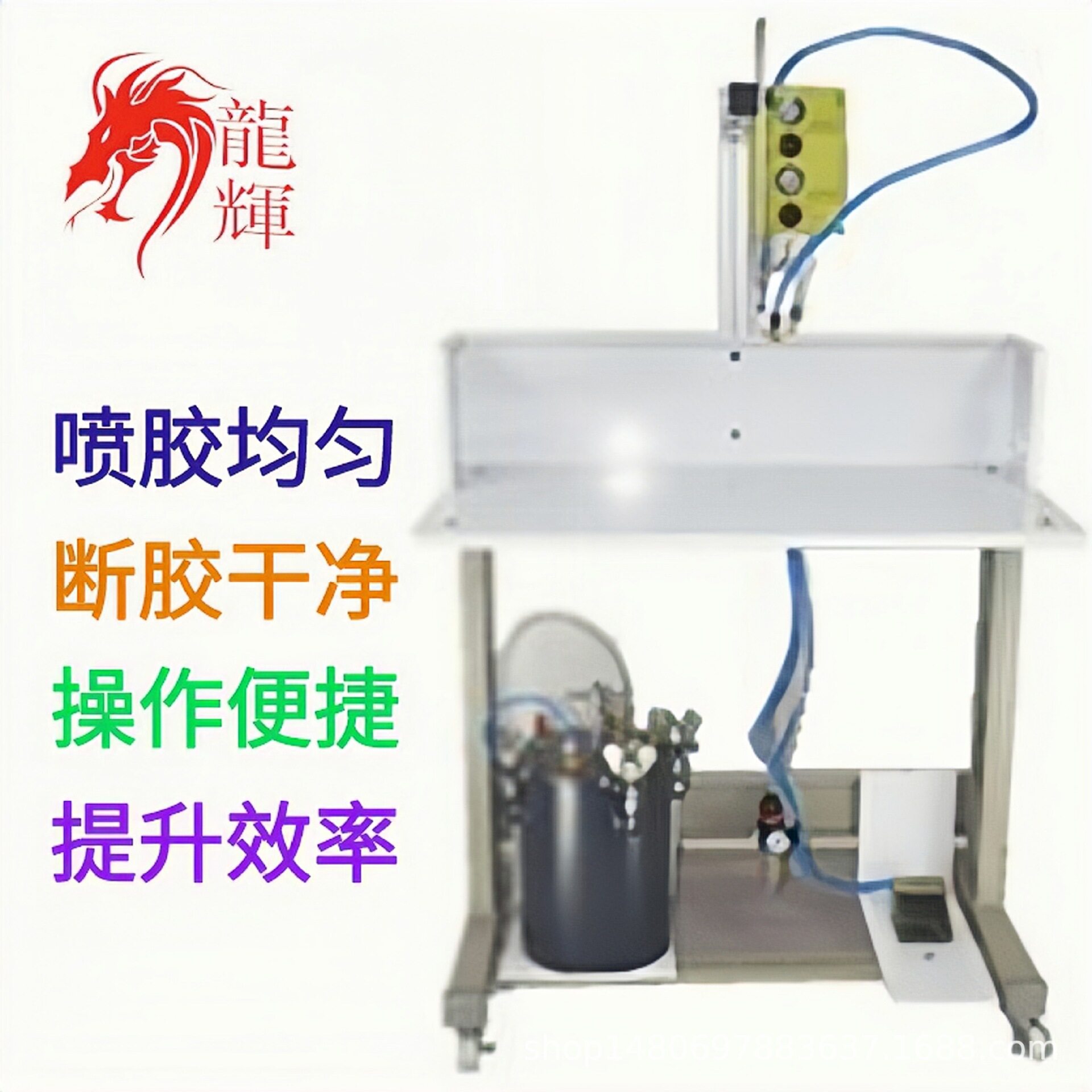 水性白黄胶喷胶机通用