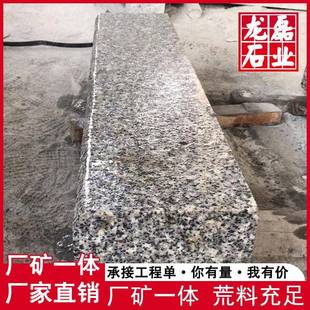 福磊建芝麻石材立白缘179石石道牙石龙业路沿石