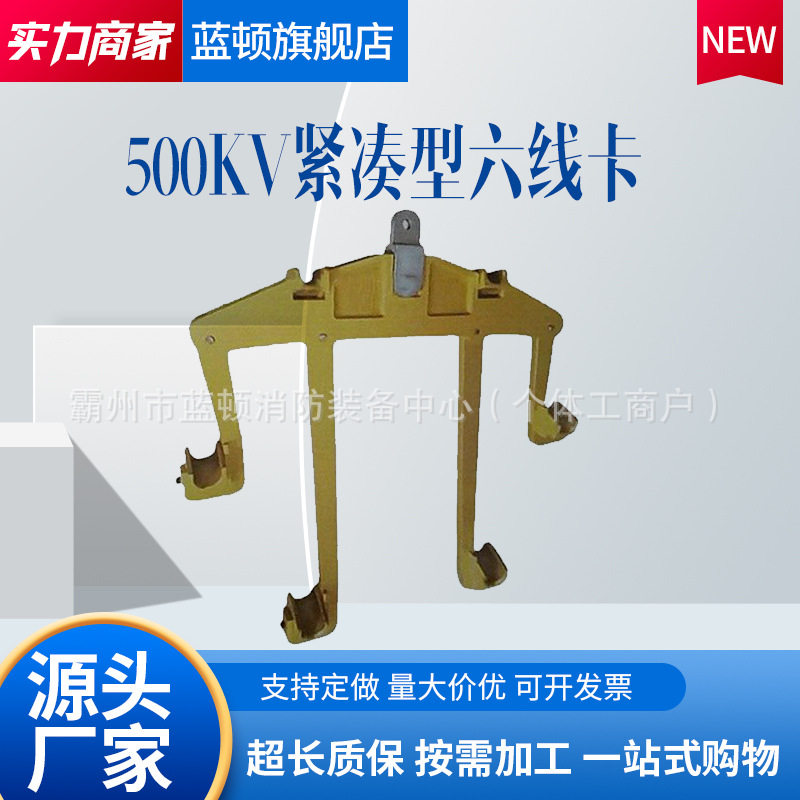 电力检修六线绝缘子提钩卡