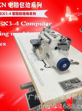 广西厂家棉RNEX3-43被上送锁边机下直销厚料包边机RN料EX-4缝纫机