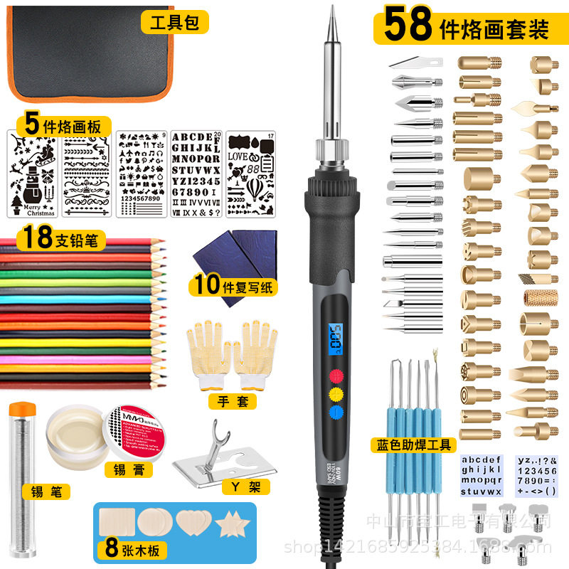 807内热可调温60W烙画套装