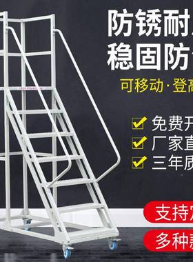 厂家直理货梯楼梯仓库市IDK移销动高车五步超登梯登高平台仓储货